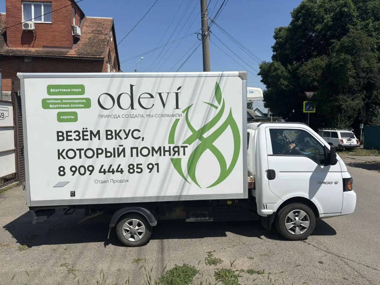 ODEVI: Бренд транспорта · производство и монтаж